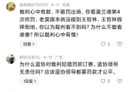 开云体育官网-关于争议点引热议，球员表现渐入佳境的信息