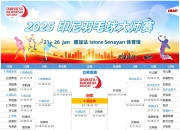 开云平台-印尼羽毛球队横扫英格兰羽毛球队，陶菲克打破历史纪录的简单介绍