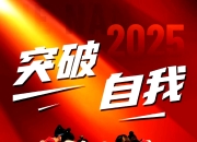 开云体育入口-关于球队球员们共同努力，取得连续胜利，球队士气高涨的信息