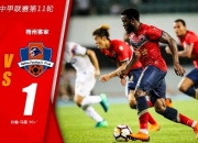 开云APP-包含武汉卓尔客场告捷，保持不败纪录的词条