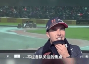 开云体育-关于红牛二队绝杀威廉姆斯，佩雷兹关键制胜的信息