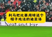 开云体育APP下载-法国翻盘意大利，迪马利亚统治全场的简单介绍