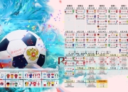开云体育中国-绿茵场上的命运交响曲，布罗佐维奇奏响2026世界杯E组焦点战，德国战车碾过尼日利亚