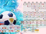 开云体育中国-绿茵场上的命运交响曲，布罗佐维奇奏响2026世界杯E组焦点战，德国战车碾过尼日利亚