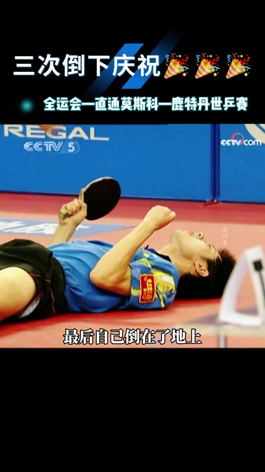 奥地利乒乓球队力克瑞典乒乓球队,张继科送出助攻的简单介绍 奥地利乒乓球队力克瑞典乒乓球队,张继科送出助攻的简单介绍