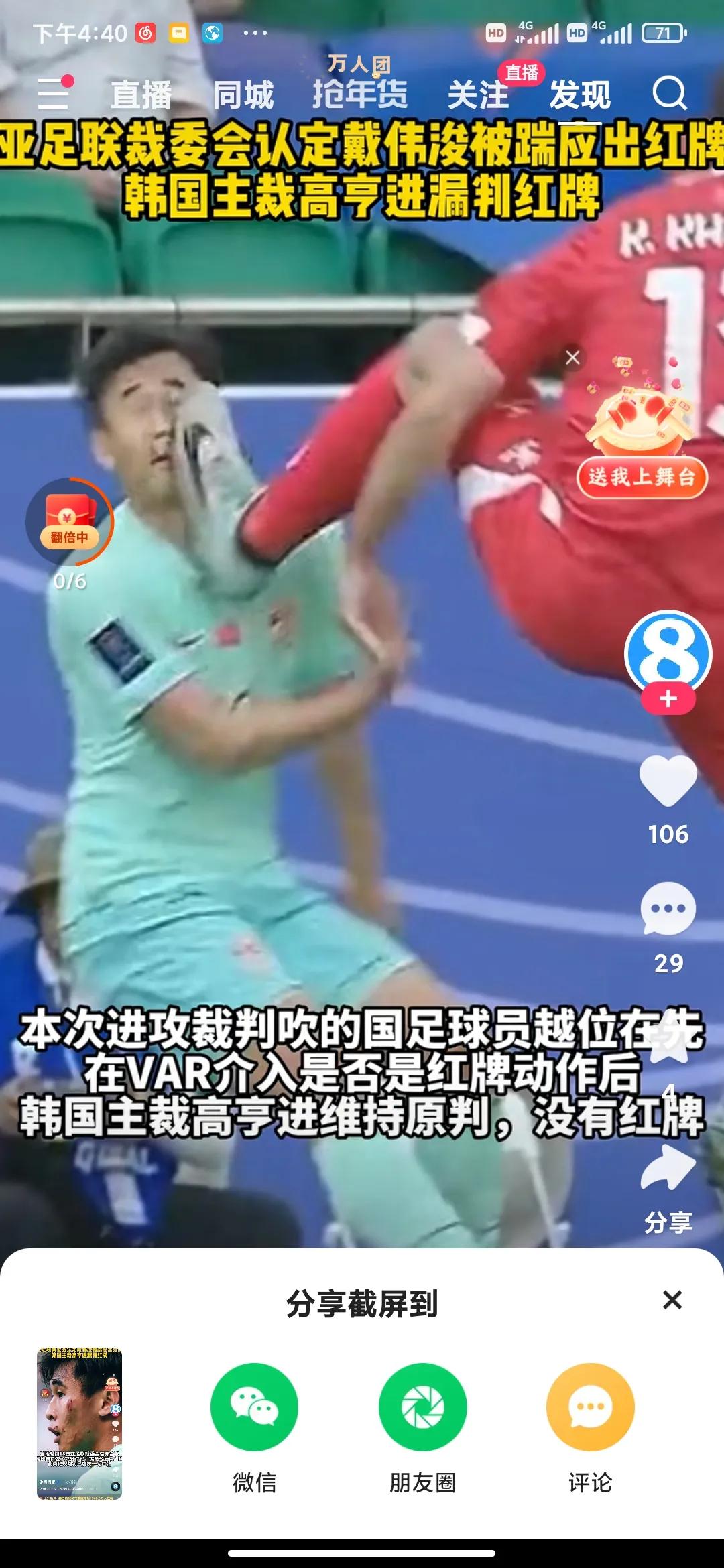 关于争议点引热议,球员表现渐入佳境的信息 关于争议点引热议,球员表现渐入佳境的信息