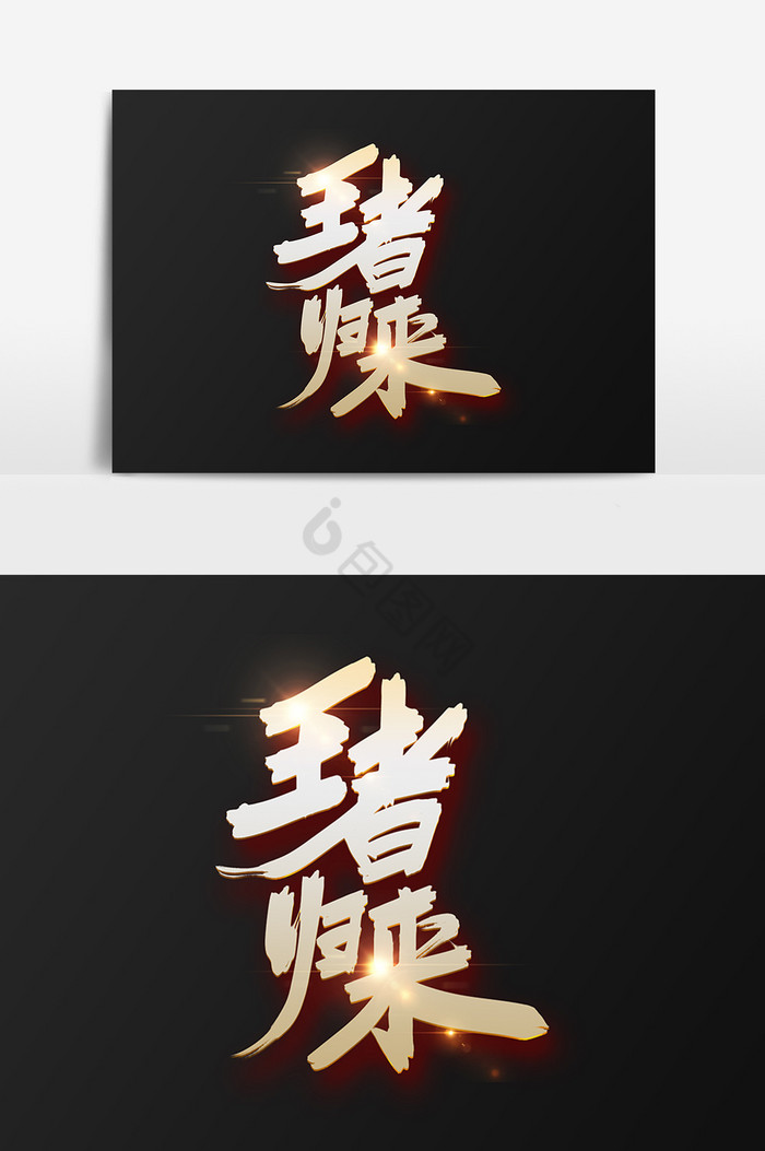 关于冠军荣耀王者归来,无畏风云再创辉煌的信息 关于冠军荣耀王者归来,无畏风云再创辉煌的信息