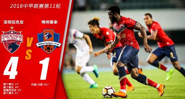 包含武汉卓尔客场告捷，保持不败纪录的词条