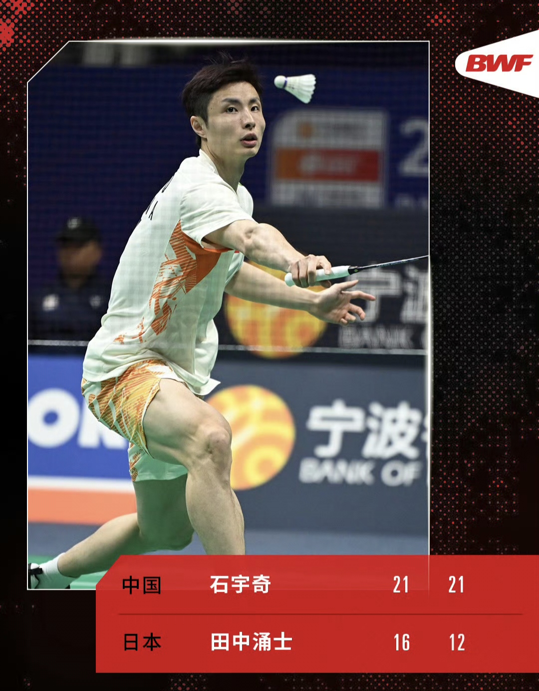 日本队翻盘印度队，石宇奇点燃赛场